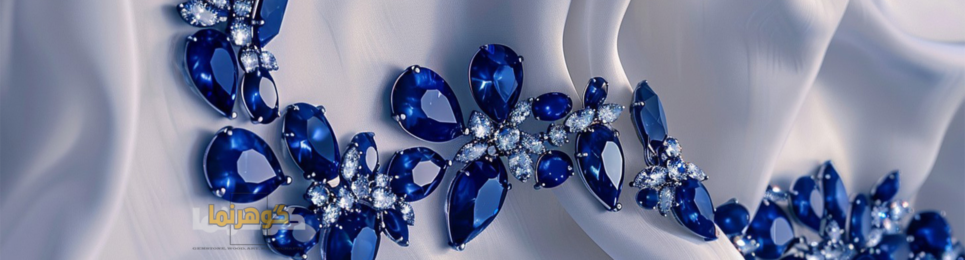 گوهرنما فروشگاه سنگهای قیمتی و جواهرات
