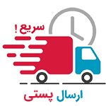 ارسال سریع پستی در گوهرنما